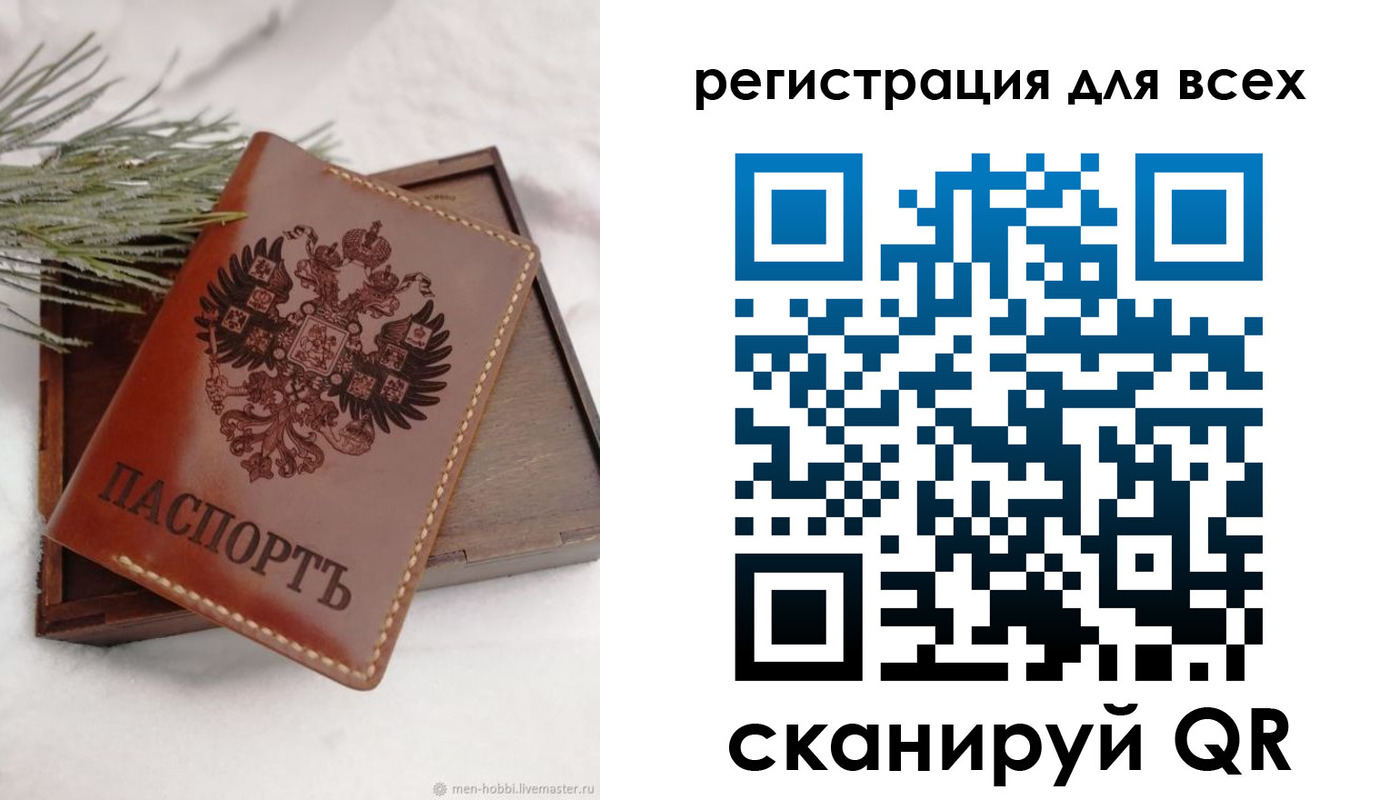 временная регистрация поиск в Никольске