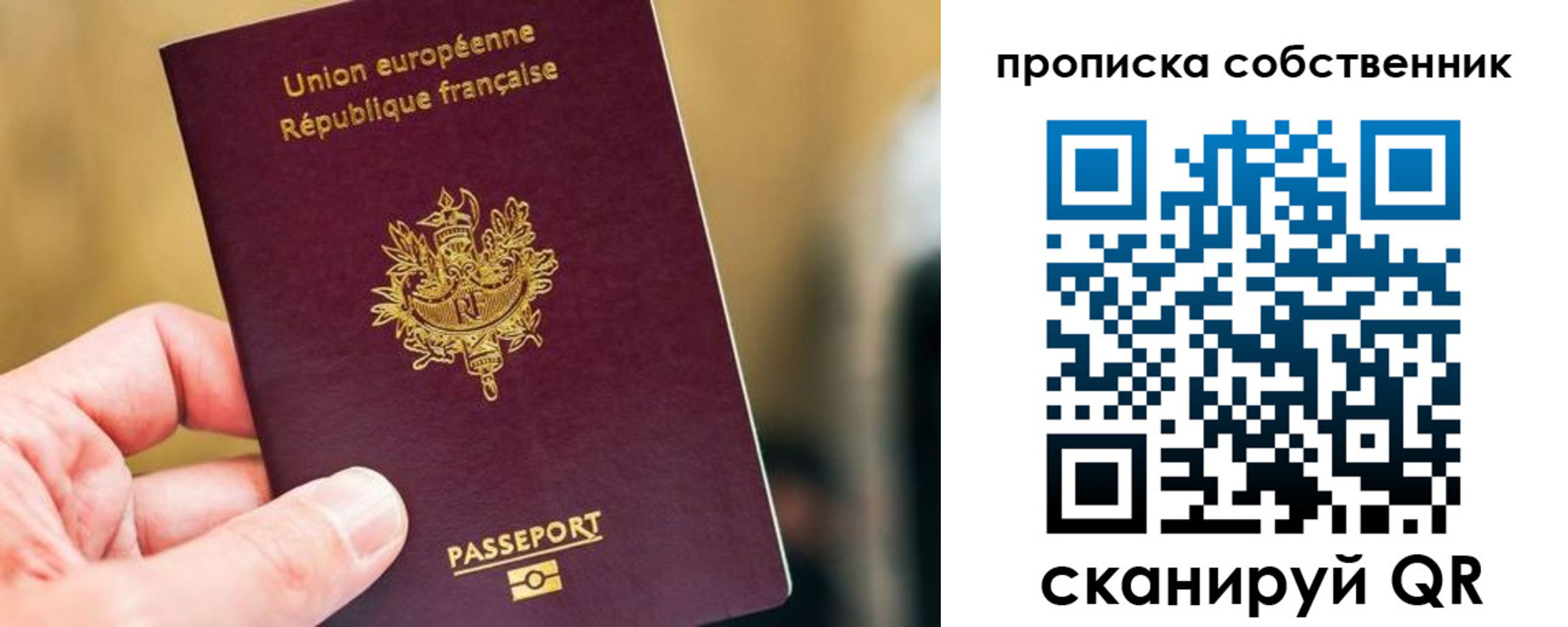 временная регистрация в квартире в Никольске