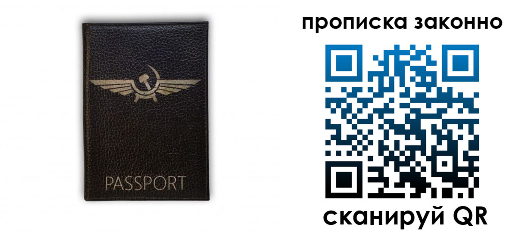 прописка регистрация в Никольске
