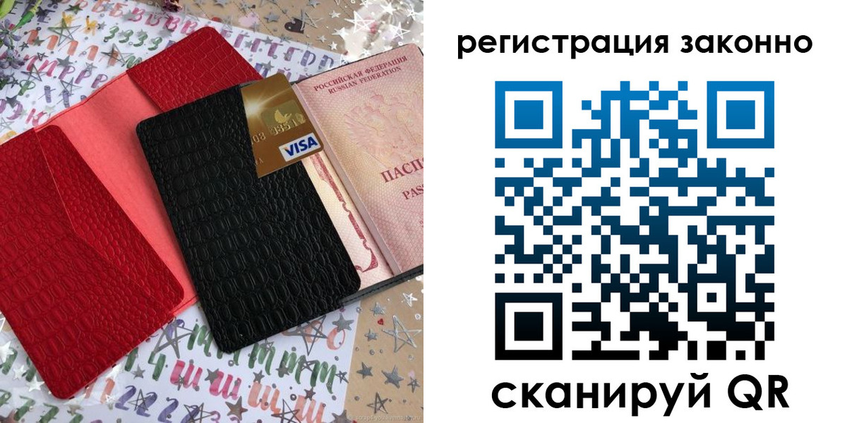 прописка поиск в Никольске