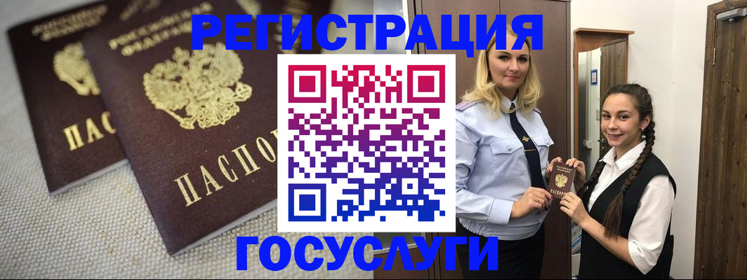 где прописаться в Никольске