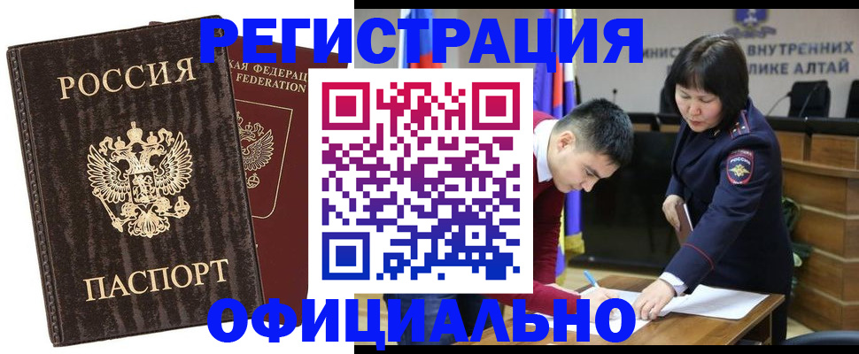 временная регистрация 2025 в Никольске